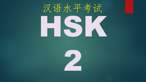Giáo trình HSK 2 được thiết kế khoa học và mạch lạc, giúp người học dễ dàng tiếp cận kiến thức một cách tự nhiên và phát triển đồng đều các kỹ năng ngôn ngữ